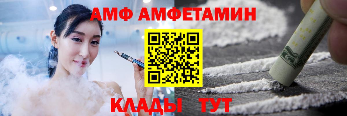 Amphetamine  Amphetamine VHQ  Вход с VPN  Медногорск 