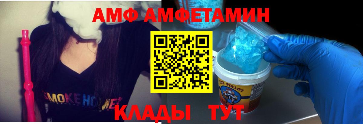 АМФ 97% Медногорск