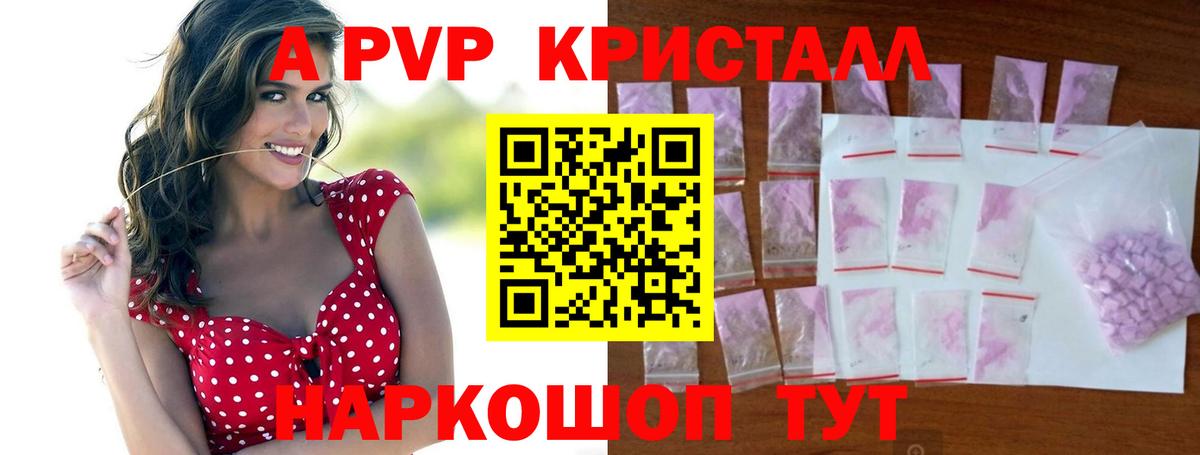 Альфа ПВП мука Медногорск