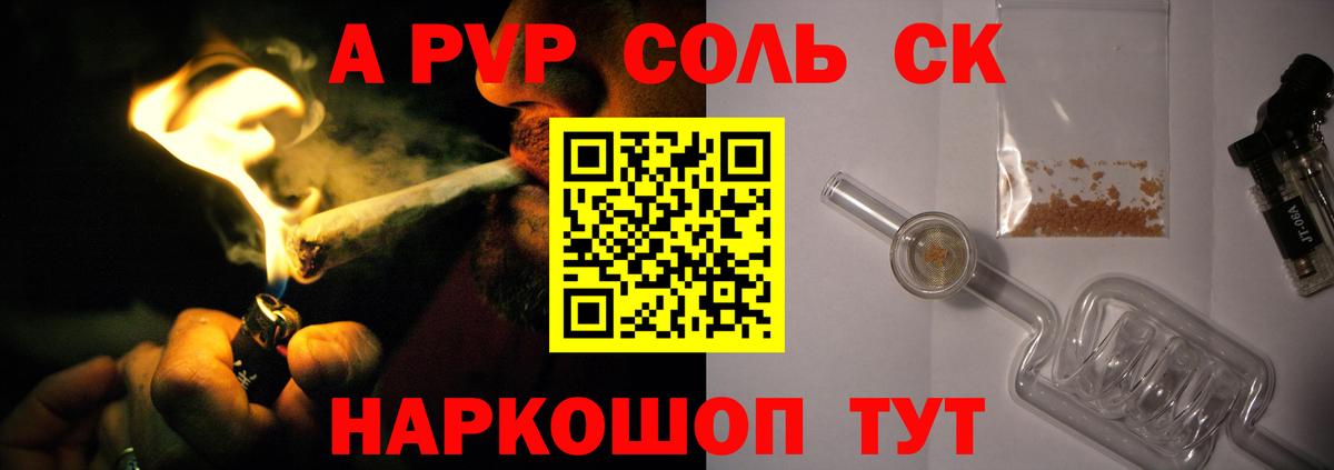 Alpha-PVP  Alfa_PVP Crystall  Медногорск  Alpha-PVP СК КРИС  Вход с VPN  A-PVP VHQ 