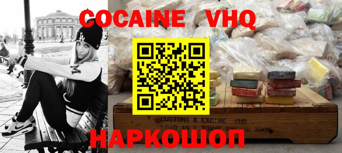 COCAIN Перу  Кокаин  Вход с VPN  Медногорск  COCAIN VHQ 
