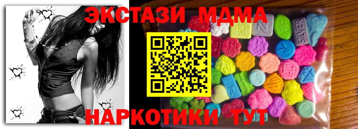 Медногорск  ЭКСТАЗИ  Вход с VPN  Ecstasy ешки 