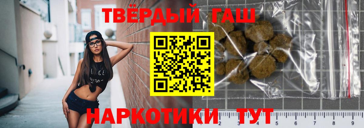 ГАШИШ  ГАШ индика сатива  Вход с VPN  Медногорск  Гашиш ice o lator 