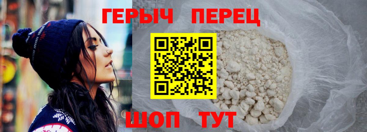 Героин белый Медногорск