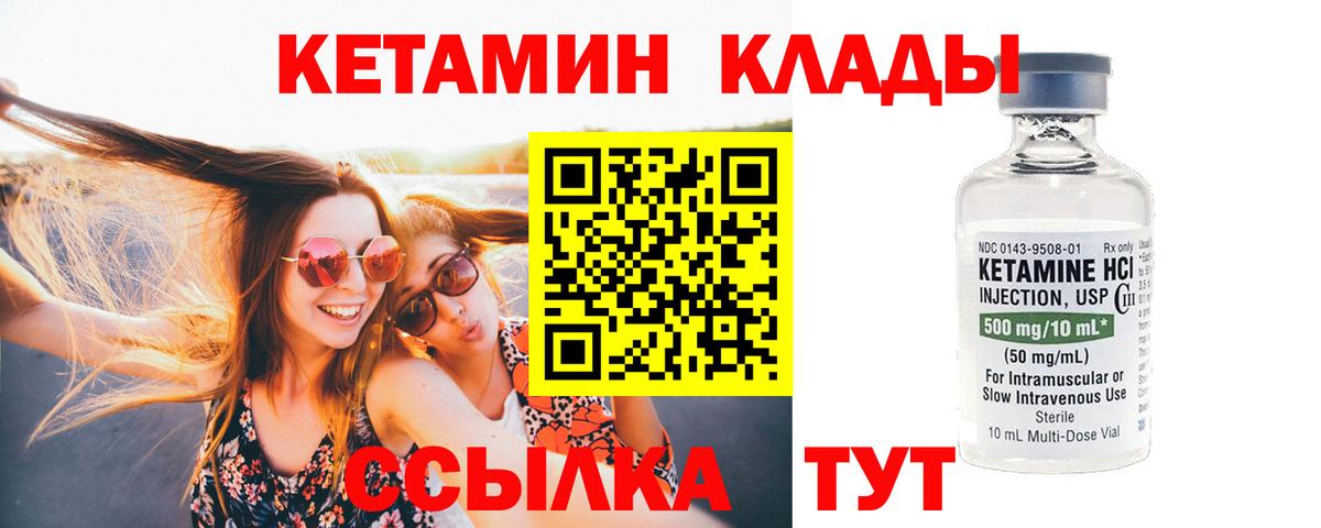 Медногорск  КЕТАМИН VHQ  Кетамин VHQ  Вход с VPN 
