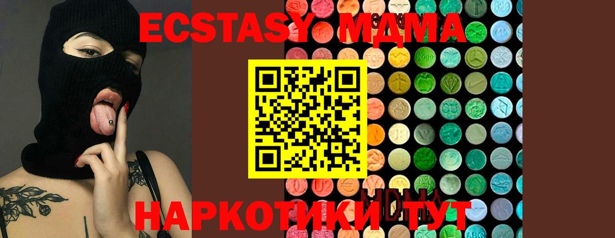 МДМА кристаллы  MDMA  Вход с VPN  Медногорск  МДМА кристаллы 