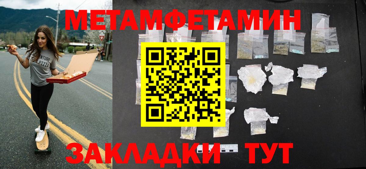 Метамфетамин мет Медногорск