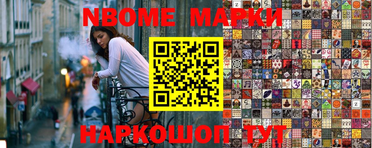 Марки 25I-NBOMe 1,8мг  Вход с VPN  Медногорск 