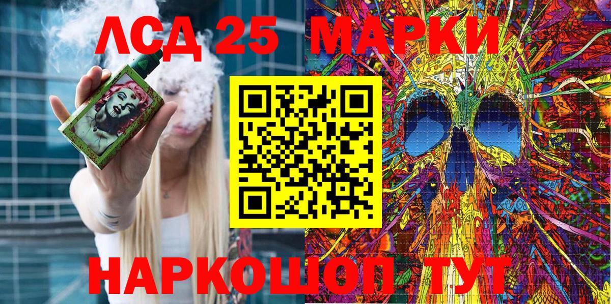 Наркотические марки 1,5мг Медногорск